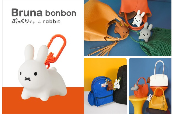 「ブルーナボンボン ぷっくりチャーム rabbit」Illustrations Dick Bruna © copyright Mercis bv, 1953-2026