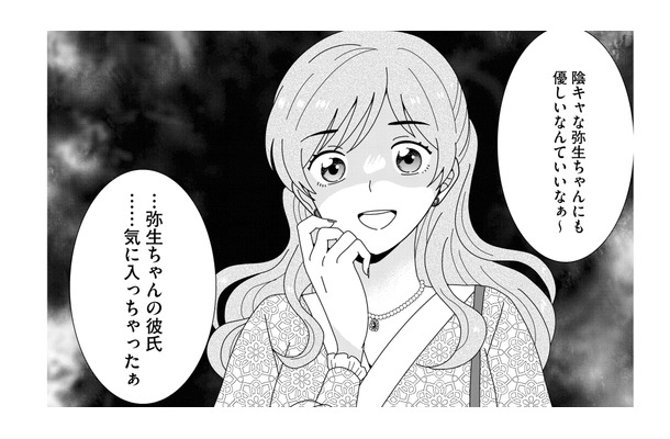 他人の男まで平気で奪う悪女。職場を乱す「ちょうだい女」の次なるターゲットは…?【クレクレ愛ちゃんはなんでも欲しがる #3】
