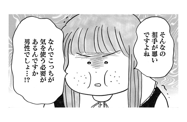 「こっちが気を使う必要ある?」上から目線な婚活女性。お見合い撃沈の理由は…【ガラスの靴、はかせます! #4】