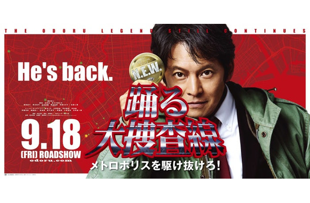 「踊る大捜査線」(C)2026フジテレビジョン BSフジ ビー・エー・シー