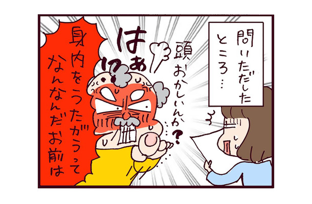 許せない!叔父がやらかした「とんでもない悪事」を内部告発!そのとき夫は【なぜ彼女は離婚したのか? #32】
