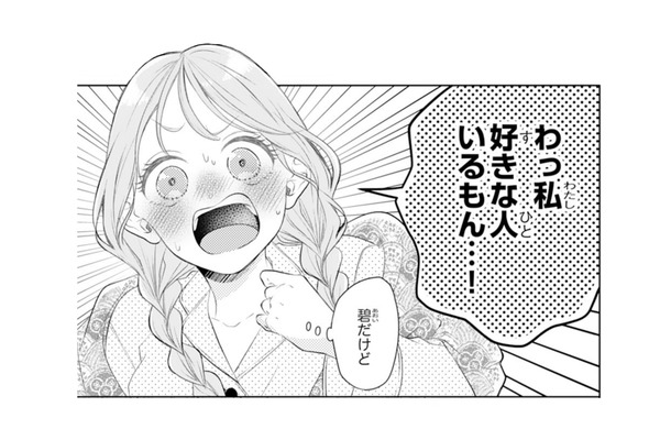 「私、好きな人いるもん…!」父との会話を幼馴染に聞かれてしまい…!?【お嬢の愛は俺のもの #28】