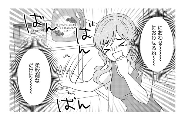 狙われたら最後!職場の“おねだり女王”が次に目をつけた「ターゲット」とは?【クレクレ愛ちゃんはなんでも欲しがる #8】