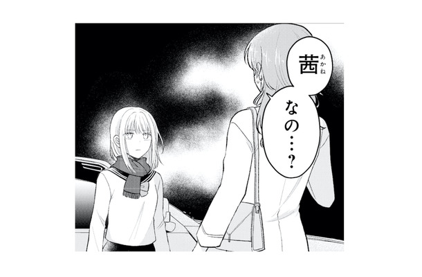 彼氏を奪った女と10年ぶりに再会。突然現れた私に彼女の反応は…!?【正しい不倫 #13】