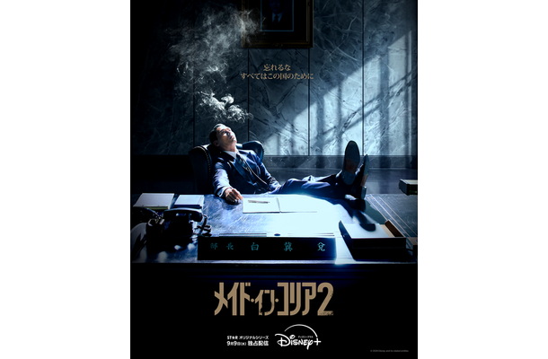 「メイド・イン・コリア 2」(c)2026 Disney and its related entities