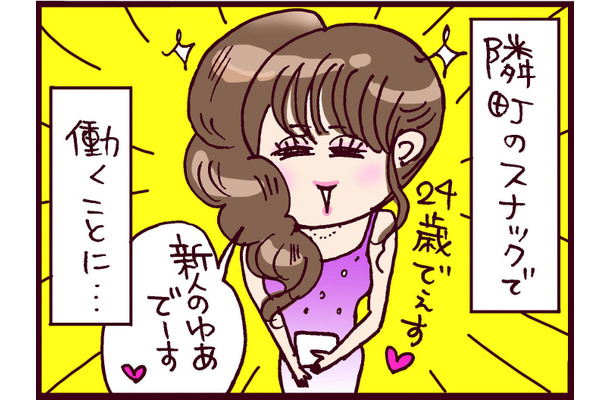 いったい何が?夜の仕事を始め「別人級の2つの顔を持つ女」に【なぜ彼女は離婚したのか? #36】