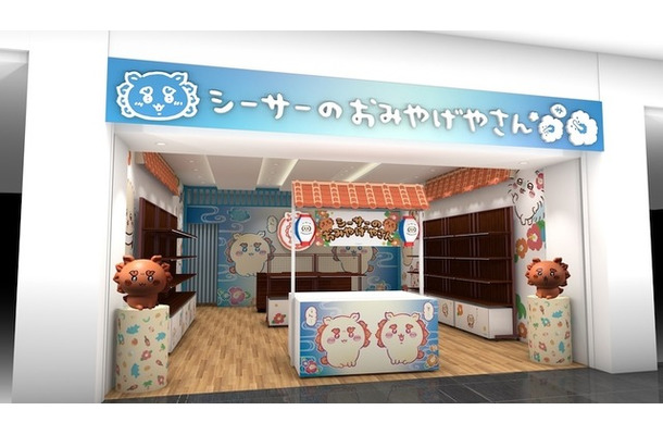 シーサーのおみやげやさん 那覇空港店 ／©nagano©Uema©Orion