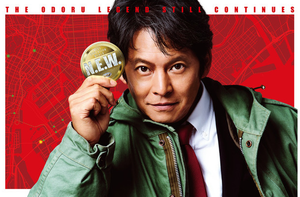 『踊る大捜査線 N.E.W. メトロポリスを駆け抜けろ!』©2026フジテレビジョン BSフジ ビー・エー・シー