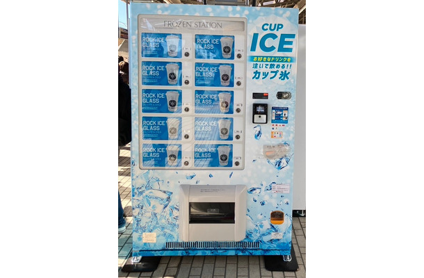 カップ氷自販機/提供画像