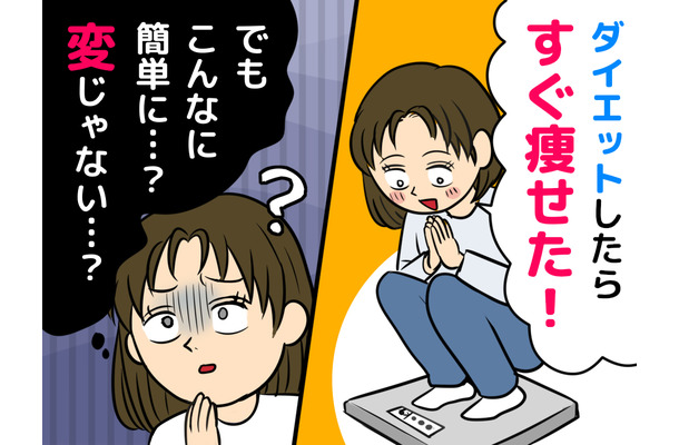 「ラクに痩せた!」と喜ぶのは待って。意図しない「体重減少」に潜む体のSOS【更年期女性の体重変化】