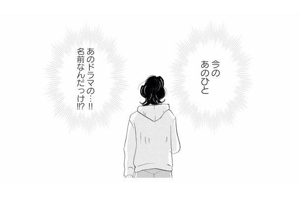 「背高いし、めっちゃいい匂い!」今すれ違った人、ドラマで見たあの俳優…!?【キセキノコイ #4】