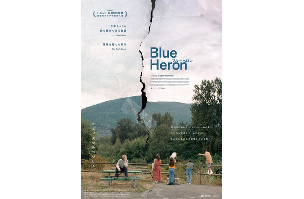 『Blue Heron/ブルーヘロン』© 2025 NINE BEHIND PRODUCTIONS LTD. BODDAH RIOTFILM KFT.