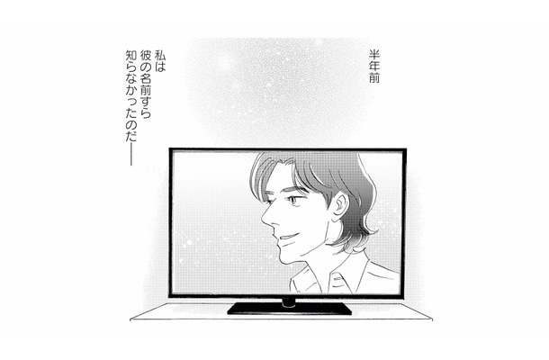 「この子、かっこよくない?」娘が指さした俳優。半年前の私は、名前すら知らなかった【キセキノコイ #5】