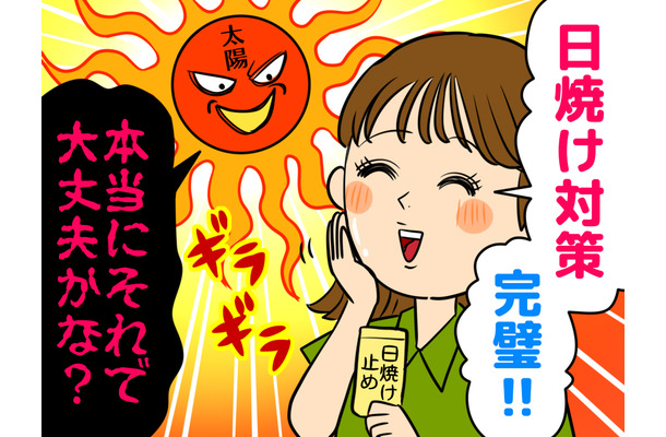 日焼け止めを「直前に塗る」は効果半減!? レジャー前に知っておきたい【紫外線対策】の落とし穴<40代の夏肌対策>