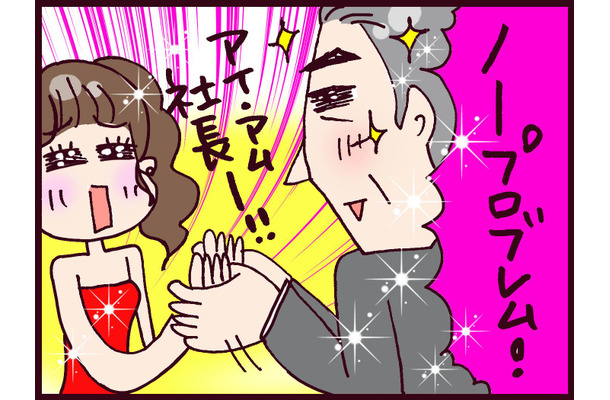 子どものために我慢していたけど…不倫相手に「離婚したら生活はすべて守る」と言われ【なぜ彼女は離婚したのか? #46】