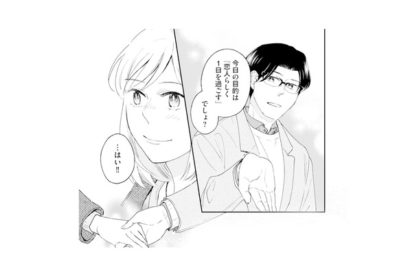 仕事を終え、作家とイルミネーションデートへ。本物の恋人みたいな1日に【この恋、ホンモノに編むには #19】