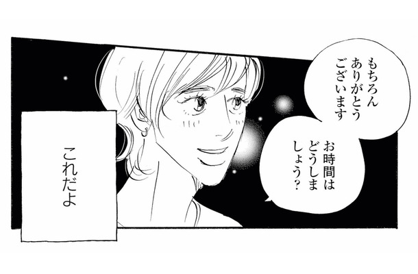 店主の笑顔に常連は虜!? 美味しいだけじゃない定食屋の魅力とは?【キセキノコイ #11】