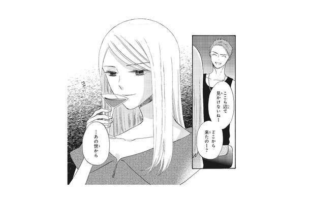 バーにひとりで現れた謎の美女。男性が思わず声をかけると…?【あなたは私を喜ばせる #2】