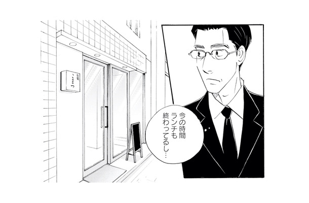 繊細な性格でずっと独身の常連客。初めてこの定食屋を訪れたきっかけとは?【キセキノコイ #18】