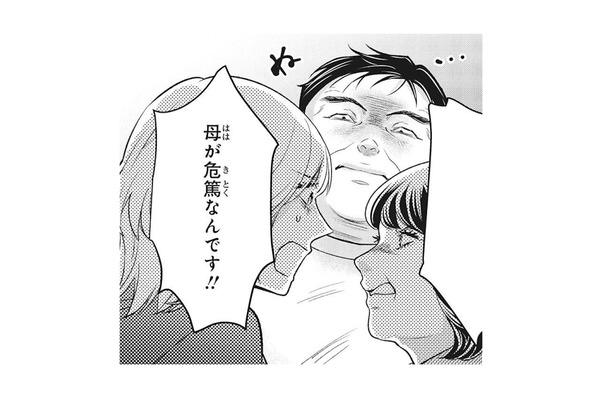 「母が危篤なんです!」帰ろうとする女性編集者に横柄な漫画家が放った暴言とは?【復讐の編集者 #3】