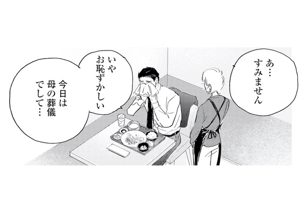 たった一度の来店で心を動かされた…。常連客が店主に惹かれた理由とは?【キセキノコイ #19】