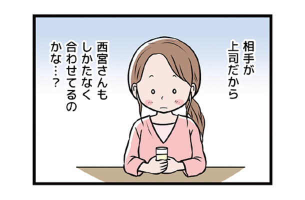 モラハラ夫との出会いは職場。あのときの「違和感」に気づけていたら…【わたしがモラハラ夫を捨てて離婚するまで #２】
