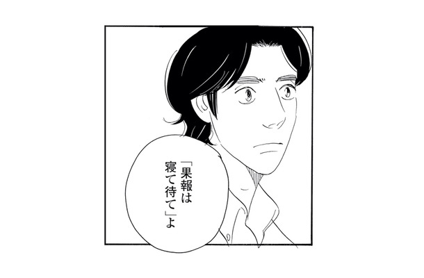 他の人に言われたら腹が立つのに…。なぜか店主の言葉だけは心に響く【キセキノコイ #23】