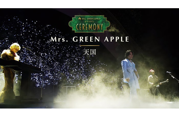 Mrs. GREEN APPLE (提供写真)