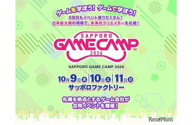 Sapporo Game Camp 2026