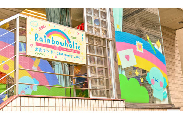 rainbowholic、体験型文具店「文具ランド」を東京・駒込にオープン。限定シール300種類以上、6つのテーマスポットも