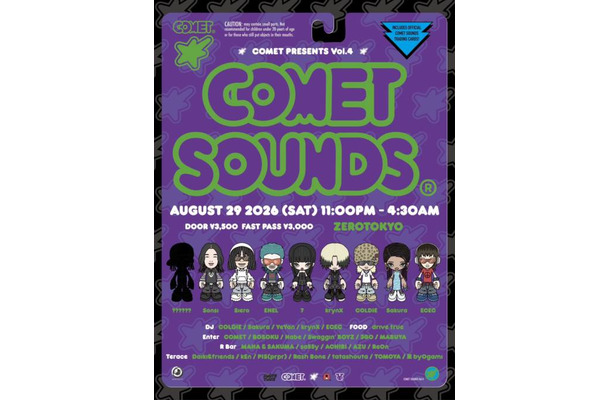 COMET主催の音楽イベント「COMET SOUNDS」8月29日開催。Sonsi、7らがラインナップ