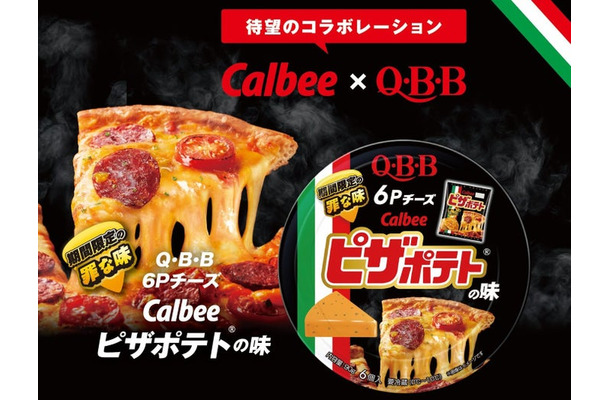 QBBこだわりのチーズで“唯一無二の罪な味”を再現（提供画像）