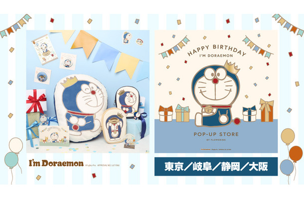 I’m Doraemon