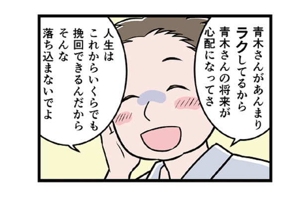 「自分に甘すぎない?」と追い詰められ…同世代のパート仲間と自分を比べ、さらに不安に【わたしがモラハラ夫を捨てて離婚するまで #5】