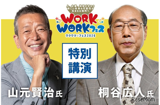特別講演