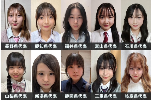 「女子高生ミスコン2026」中部エリアの代表