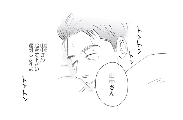 彼女に起こされる夢が幸せすぎる…。思わず願った「正夢になれ」【キセキノコイ #30】