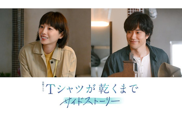 夏帆、松山ケンイチ(C)ケイファクトリー/TBS