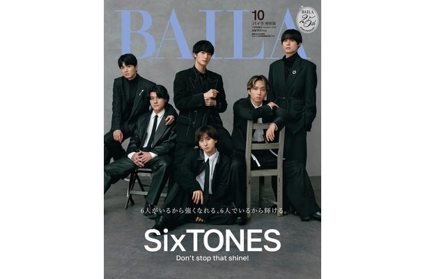 SixTONES（C）「BAILA」2026年10月号特別版／集英社 撮影／倉本侑磨（Pygmy Company）