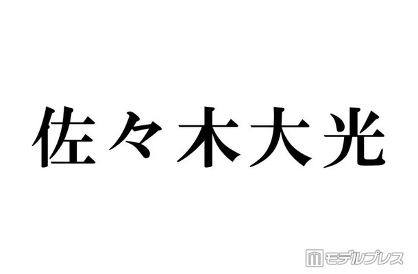 KEY TO LIT佐々木大光、CDデビューへの喜び生告白 増上寺イベント前のメンバーとの会話明かす「やばくね?すごくね?みたいな」