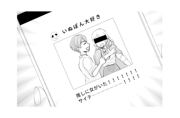 元カレのファンがストーカーに!? 隠し撮り写真まで投稿されてしまい…【ピリ婚 #18】