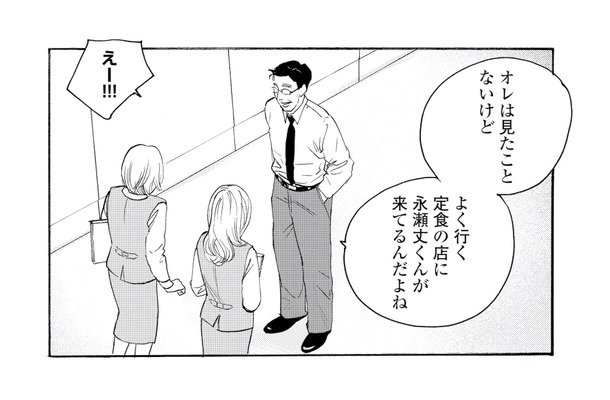 話題のドラマで大盛り上がりの職場！「出演俳優が通う店」の常連客だと伝えると…？【キセキノコイ #33】