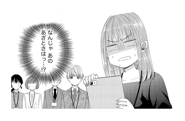 「ここは合コン会場…?」初日遅刻&男性社員に媚び媚びな新人女子に職場の女性陣はモヤッ【あざとく、かわいく、したたかに #4】