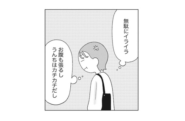生理前の頑固な便秘・むくみを解消!なぜ腸の動きが鈍くなる?ホルモンと腸の関係【人生が変わるすごい腸活】