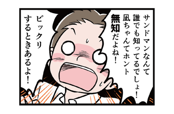 親の「凝り固まった価値観」を強要され続け…“経験”という言葉に怯える私【わたしがモラハラ夫を捨てて離婚するまで #8】