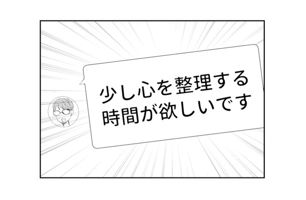 何を間違えた…?「心を整理する時間が欲しい」婚活相手からのメッセージに困惑【ピリ婚 #22】