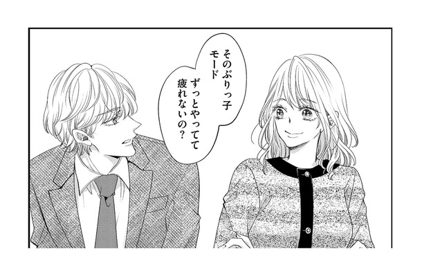 「笑顔がウソっぽい…」可愛さで乗り切る新人女子の本性を暴いた男の正体とは?【あざとく、かわいく、したたかに #6】