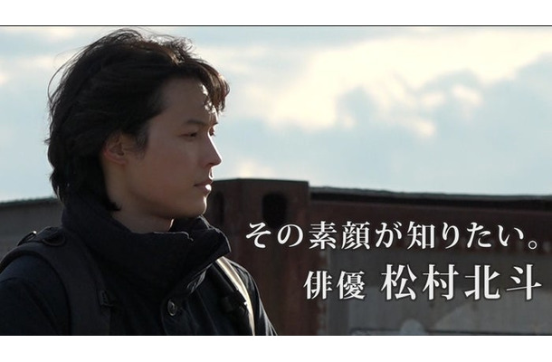 松村北斗(C)日本テレビ