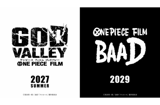 『ONE PIECE FILM GOD VALLEY』『ONE PIECE FILM BAAD』ロゴ