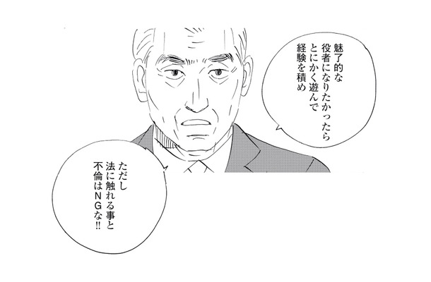 「もっとヒリヒリする恋をしろ!」社長が語る役者の恋愛論とは?【キセキノコイ #39】